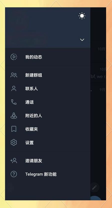一、 如何在 Telegram 上发送视频和图片