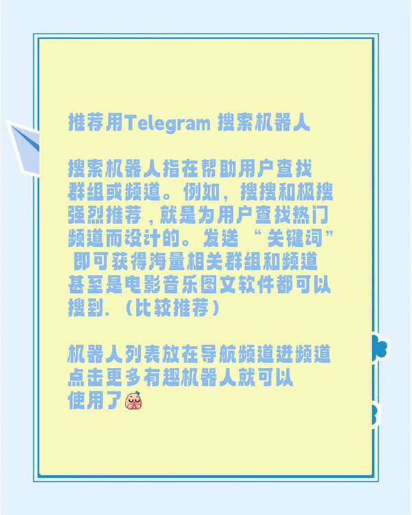 核心方法：使用 Telegram 内置搜索功能