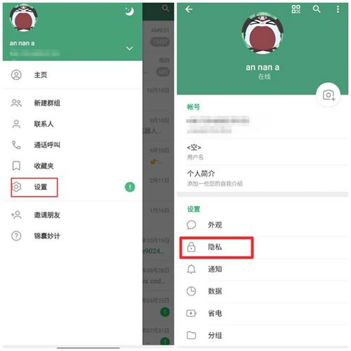 一、 如何置顶聊天（对话）？