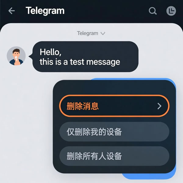 怎么删除消息 (Delete Messages)