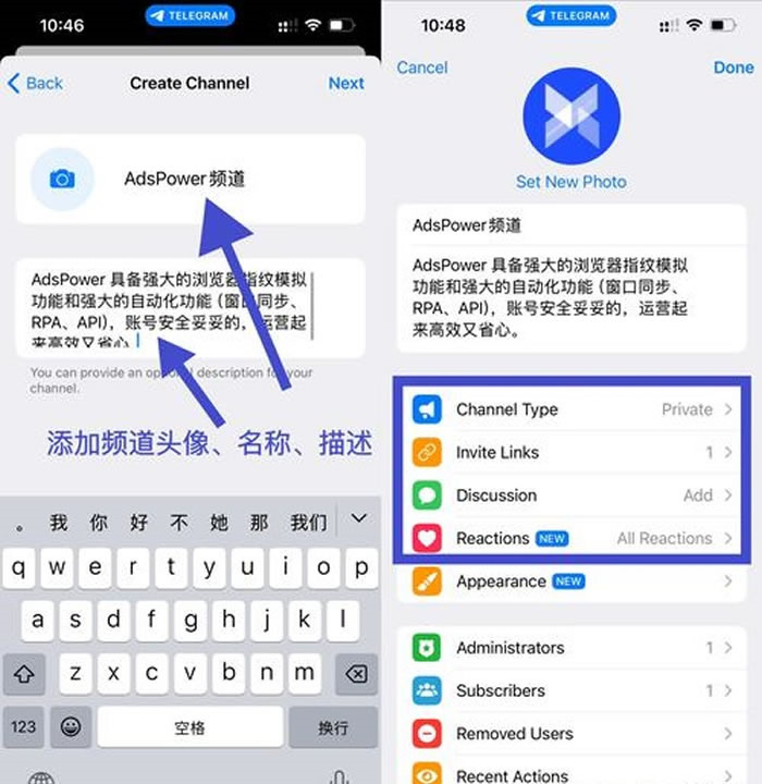 六、 如何推广你的 Telegram 频道？