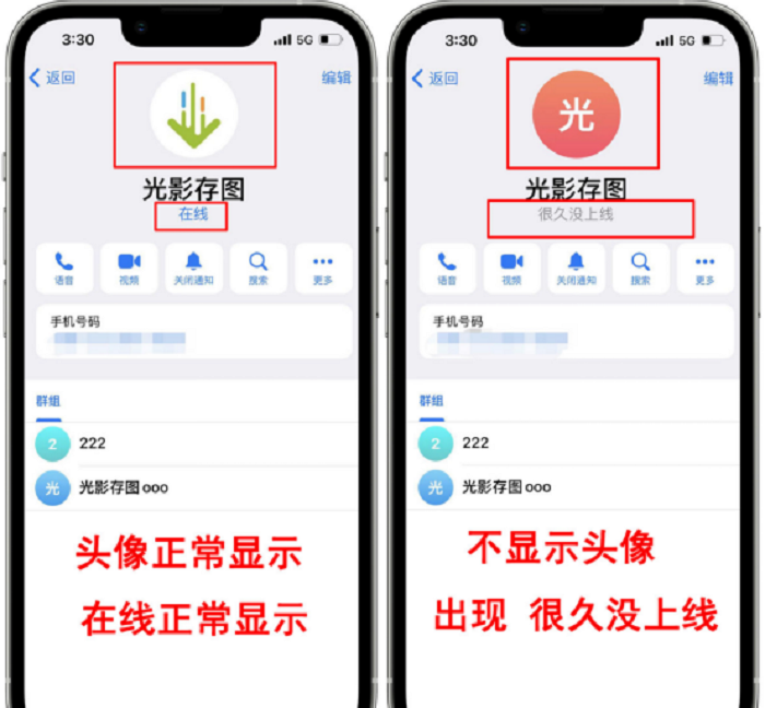 6.  检查联系人列表