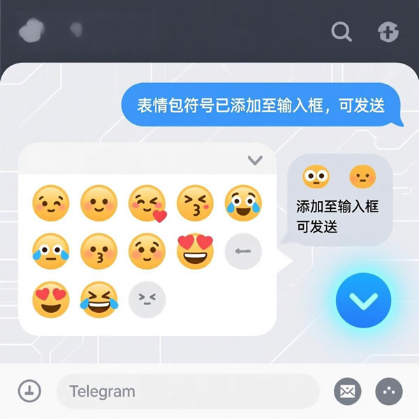 方法一：通过官方贴纸商店添加（最常用）